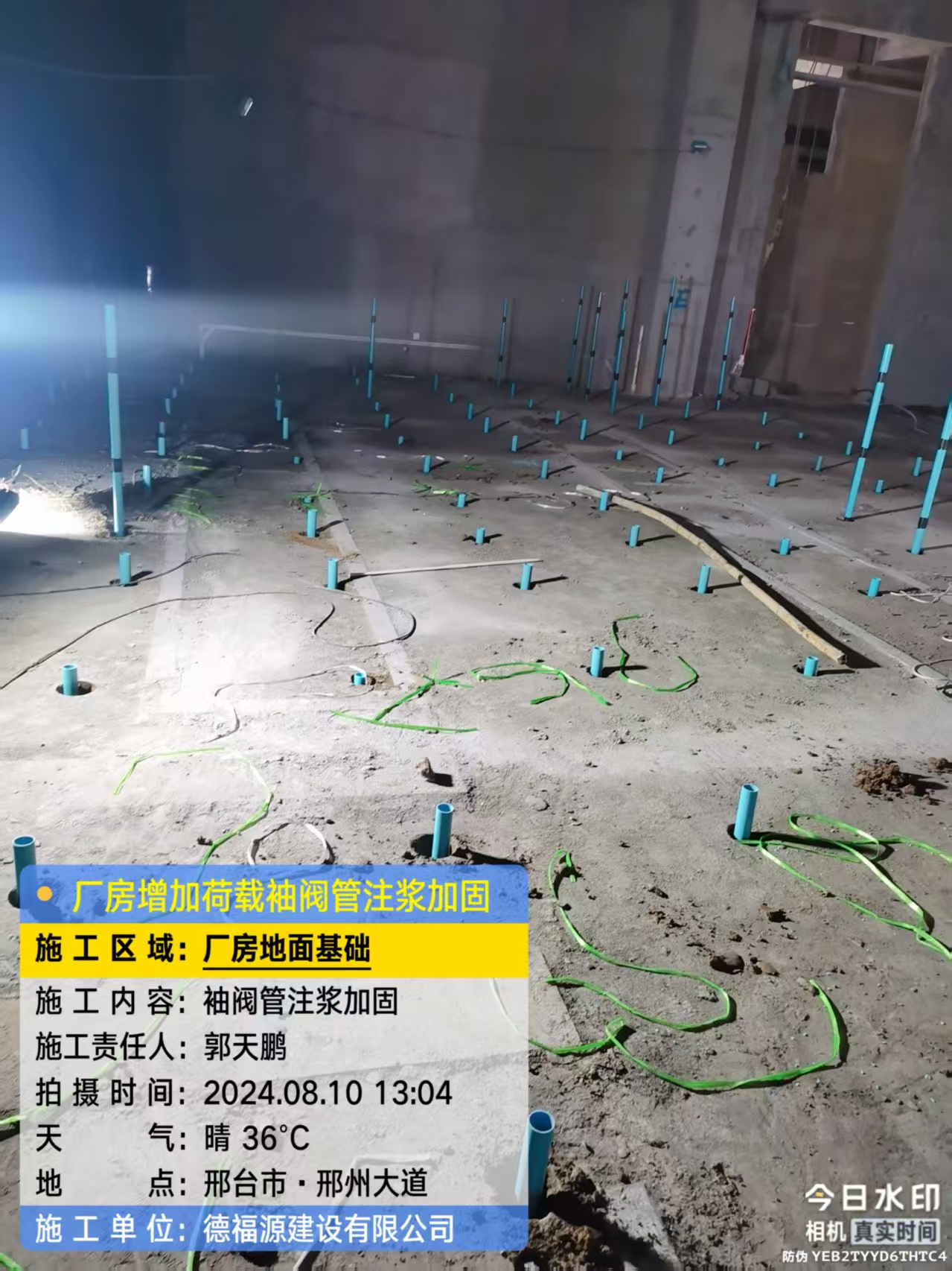 阳朔袖阀管注浆施工