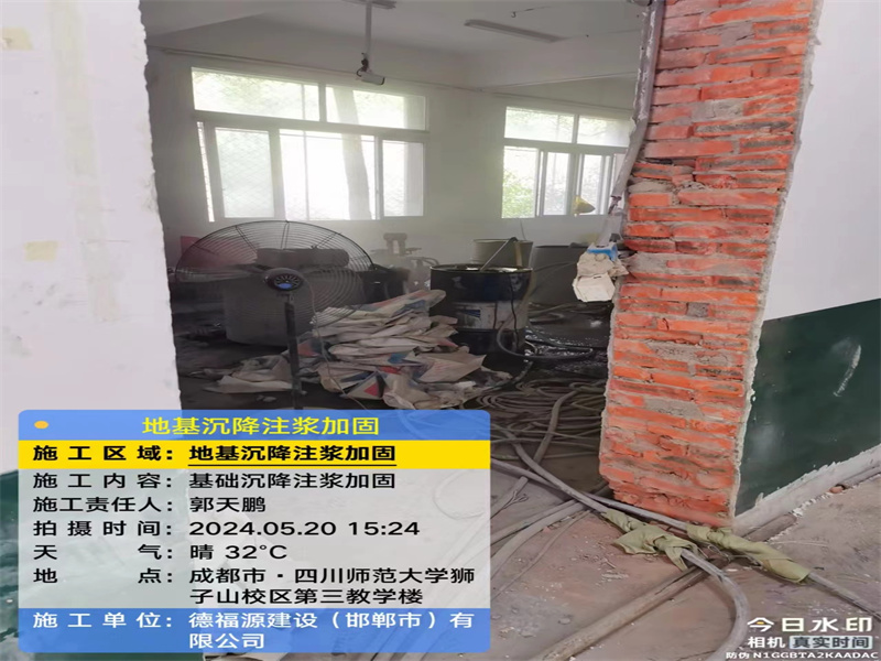 阳朔高压旋喷注浆在地基下沉注浆加固中的应用