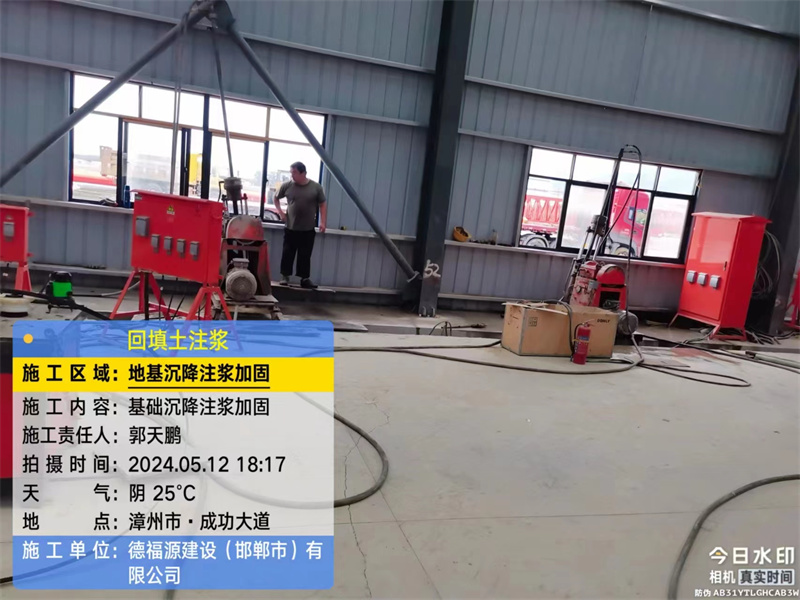 阳朔地基下沉注浆加固后的房屋稳固性评价